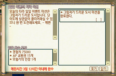 마비노기/하프/RUMIRUMI/나비날개상자/일일퀘스트/모험가의인장 두번째