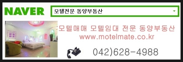  충남 소액 모텔임대 보증금 5천 월250만 25실