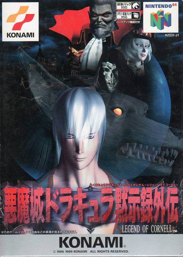  N64 / 악마성 드라큘라 묵시록 외전 코넬의 전설 (치트코드)