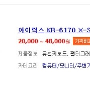 겟앰프드 아이락스 6170 키보드 리뷰.