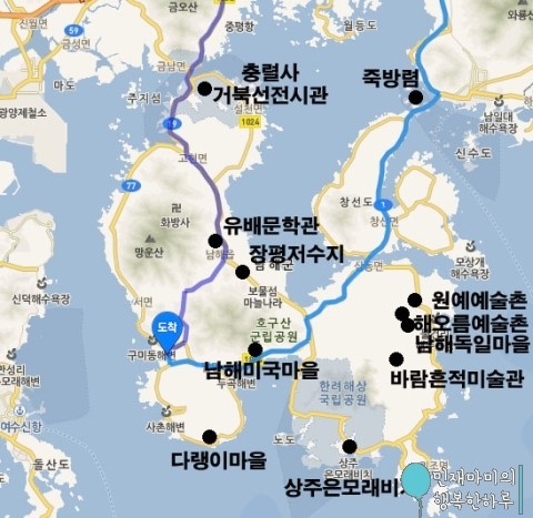 남해 여행코스 남해 여행코스