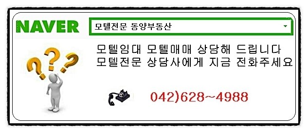  대전모텔임대 보증금5억 월1200만