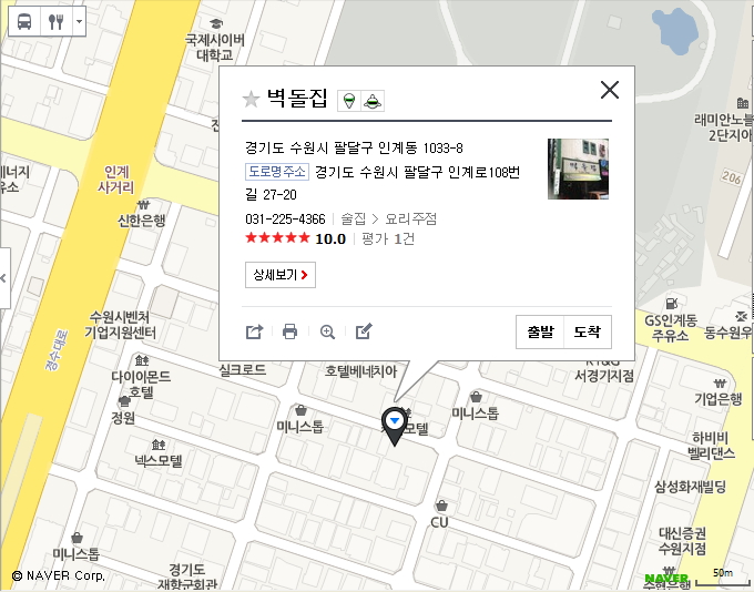 수원 맛집 1탄 인계동 벽돌집 수원 맛집 1탄 인계동 벽돌집