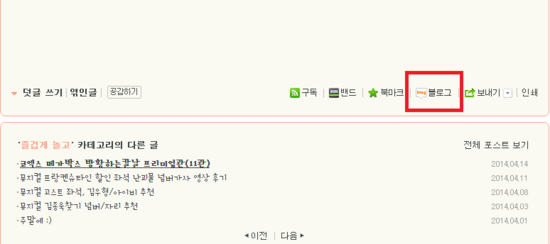 네이버 블로그 본문스크랩 하는법~~.