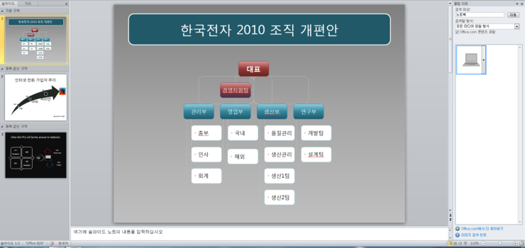  [영진전문대학 컴퓨터정보계열 1-B]프레젠