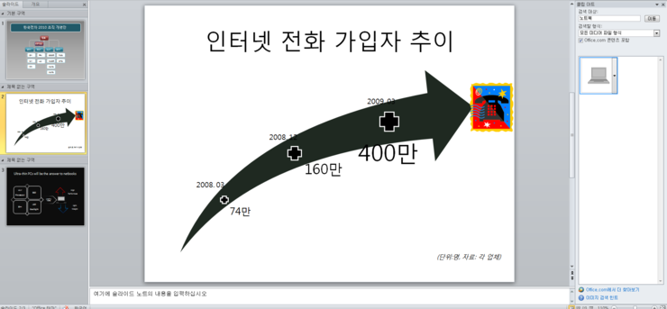  [영진전문대학 컴퓨터정보계열 1-B]프레젠테이션