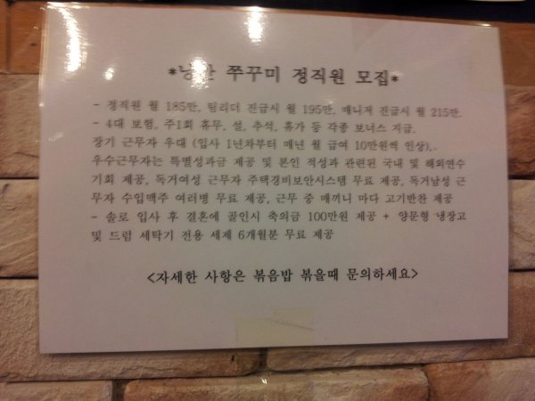  [복지좋은 회사] 중소기업 복지 보다 나은 '낭만 쭈꾸미' 