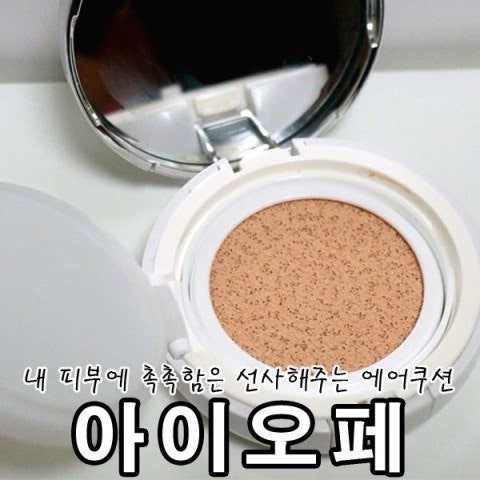 [건성/촉촉한 에어쿠션 추천]아이오페 에어쿠션 xp 내추럴 21호 리필 교체하기♪