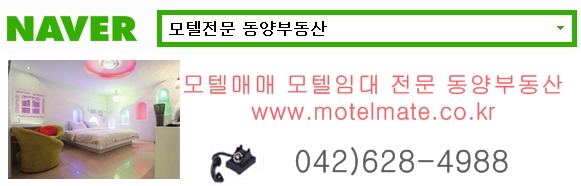  무인모텔임대 보증금 2억 월1200만