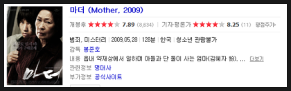 봉준호 영화 다시 보기 마더 2009 : 네이버 블로그 봉준호 영화 다시 보기 마더 2009 : 네이버 블로그