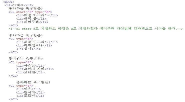 HTML - LIST관련 태그들 (OL,UL,DL)