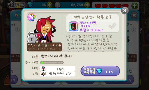 쿠키런 뱀파이어 쿠키+참나무 주스 펫 신규 등장!!! 쿠키런 뱀파이어 쿠키+참나무 주스 펫 신규 등장!!!