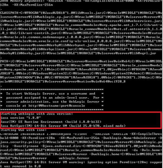  웹로직 자바 JDK 위치 변경 하기