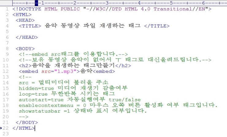  HTML - 음악, 동영상 파일 재생태그