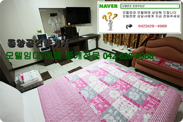  대전시내모텔임대 보1억5천 월700만 35실