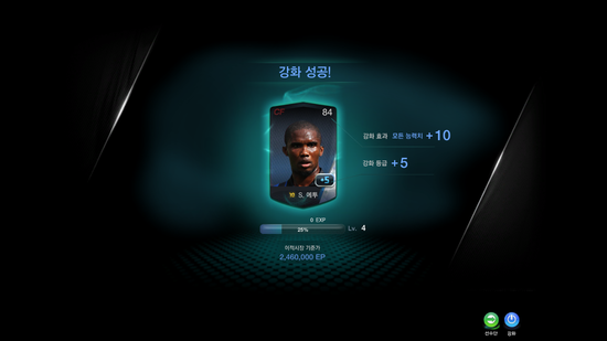  피파온라인3) 09에투 은카 성공!