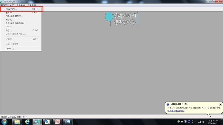1강-파일열기 저장하기, 민재마미의 오토캐드
