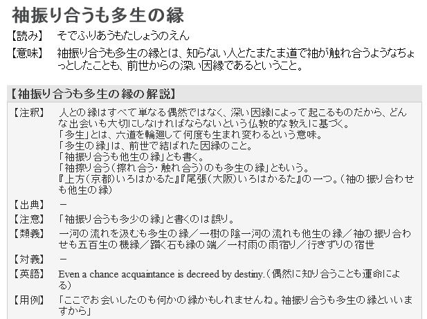 일본어 日本語 112 袖ふり合うも多生の縁 네이버 블로그