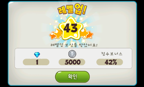 쿠키런 43렙 달성+연금술사 6렙 달성~!!