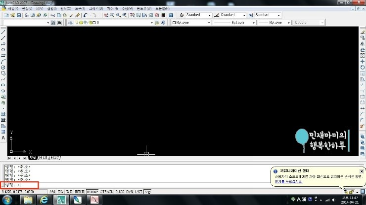 2강-선그리기, 민재마미의 오토캐드