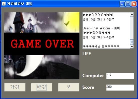 자바 가위바위보 게임입니다~