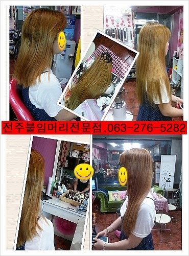 전주붙임머리전문점/전주투가닥링 전주붙임머리전문점/전주투가닥링