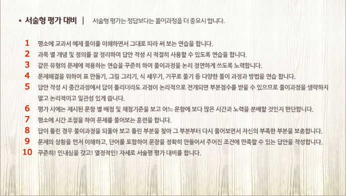  서울형 평가의 중요성