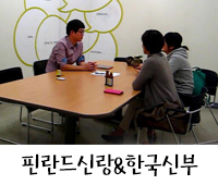 핀란드<b>신랑</b>&한국신부의 주례없는 <b>국제 결혼</b>식 식순멘트