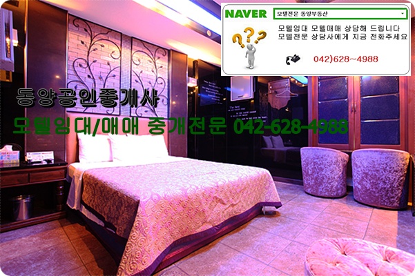  유성 모텔임대 보4억 월1500만 37실
