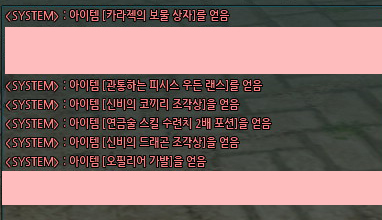  마비노기/하프/RUMIRUMI/2014.4.23