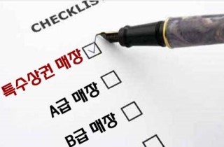  서울 노원 특수상권 핸드폰케이스&악세사리 매장 창업정보
