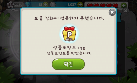 쿠키런 천사맛 보물 3강-4강 못가는중..!! 쿠키런 천사맛 보물 3강-4강 못가는중..!!