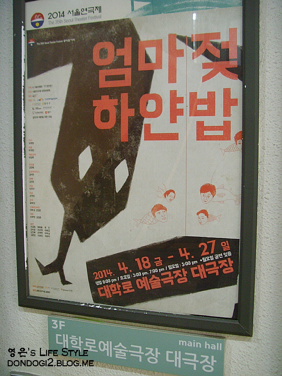  연극이 왜 이렇게 난해하지? <엄마젖 하얀밥>