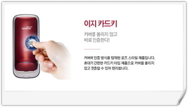  성남전자도어락추천   성남동 자동도어록 게이트맨 로즈2(ROSE2)