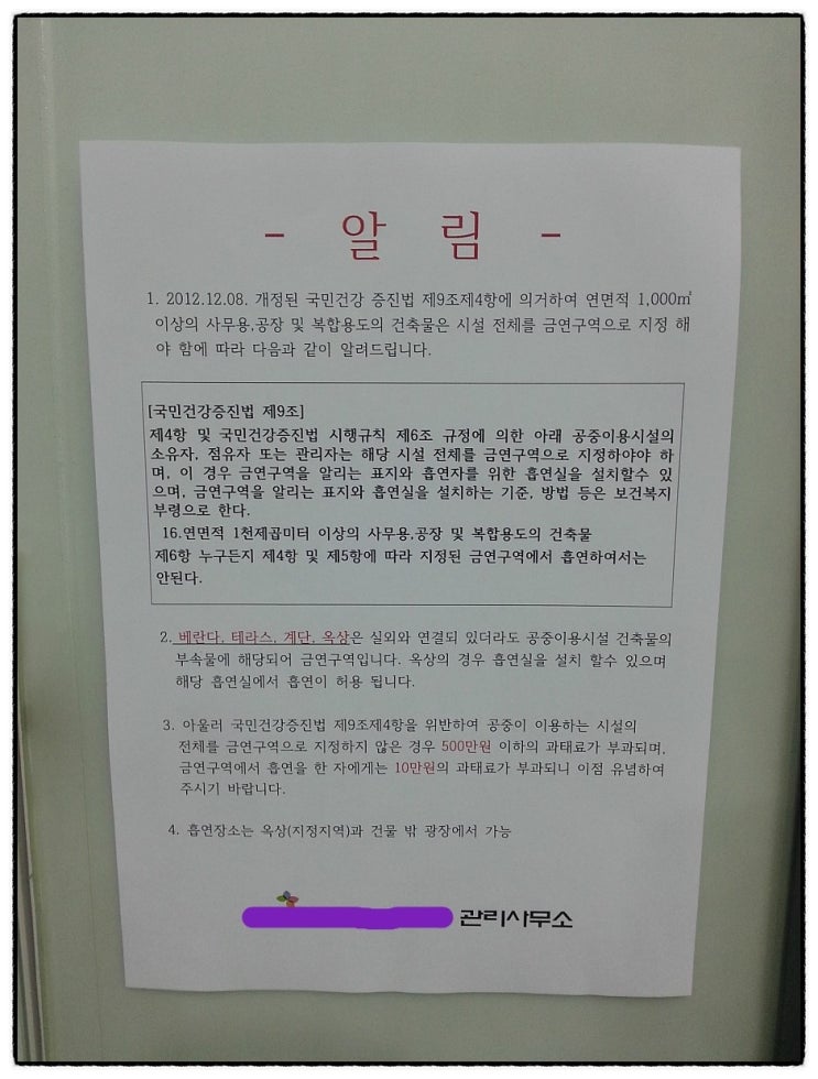 금연구역!! 좋구나^^ 금연구역!! 좋구나^^