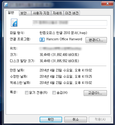  한글파일 용량줄이기 (이미지 용량 한번에 줄이기)