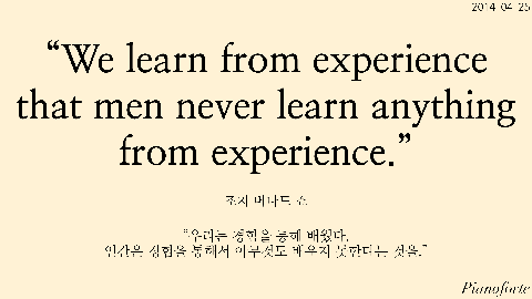  4월25일명언