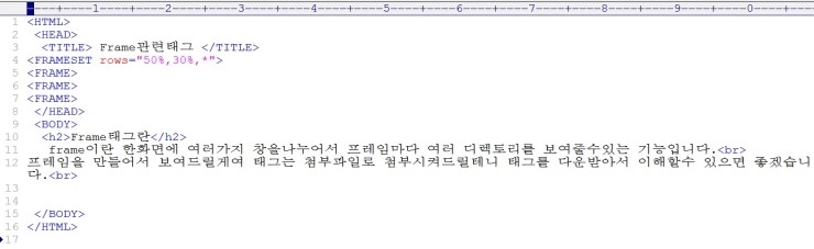  HTML - FRAME 관련태그