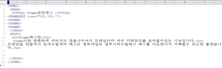 HTML - FRAME 관련태그