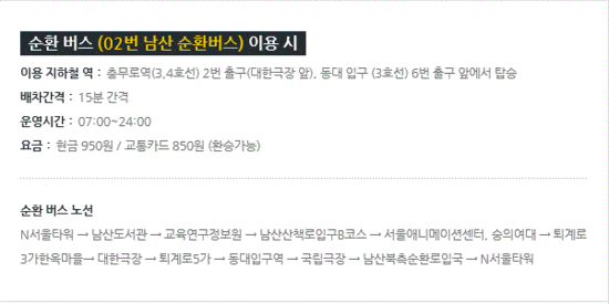  [N서울타워/남산타워]서울의 랜드마크 남산타워 제대로 즐기기^_^!