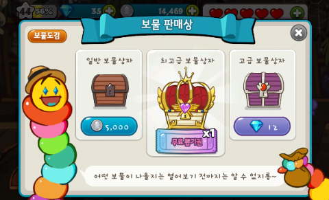 쿠키런 보물 무료 뽑기 이용권-마그너틱 에너지 드링크 쿠키런 보물 무료 뽑기 이용권-마그너틱 에너지 드링크