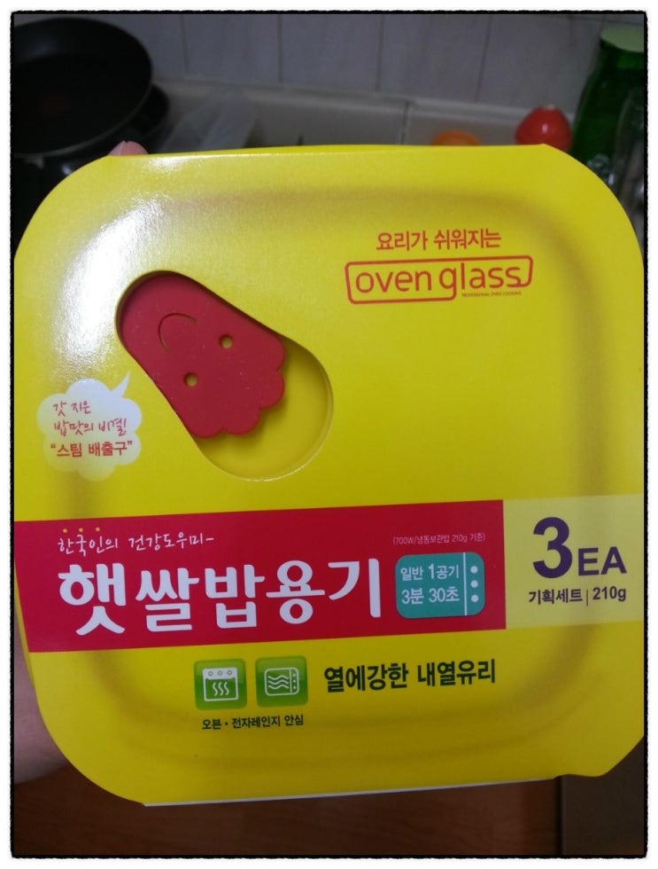 락앤락 햇쌀밥용기를 구매했어요. 락앤락 햇쌀밥용기를 구매했어요.