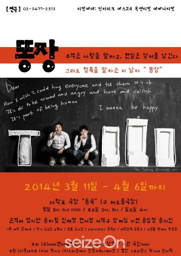 <b>나이트</b>클럽 화장실 안의 <b>다툼</b>부터 회상, 사랑, 결혼까지.. 연극... 