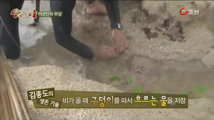  생존의 기술