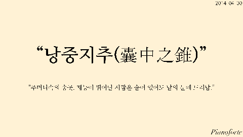  4월30일 명언