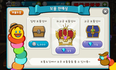 쿠키런 S급 보물 2배이벤트 2번지른 결과..!! 쿠키런 S급 보물 2배이벤트 2번지른 결과..!!