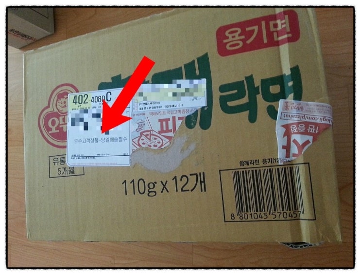 참깨라면 한박스 주문하다!! 참깨라면 한박스 주문하다!!