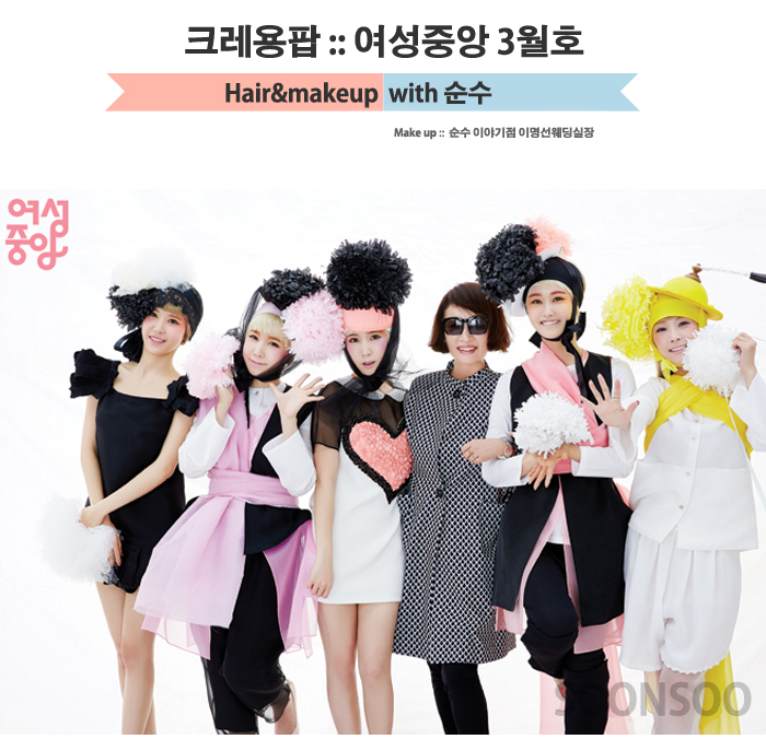 크레용팝메이크업:: 봄 아이메이크업 트렌드가 궁금하다면 크레용팝에 집중해보세요 ! 크레용팝메이크업:: 봄 아이메이크업 트렌드가 궁금하다면 크레용팝에 집중해보세요 !