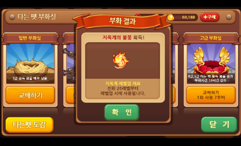 윈드러너 지옥개의 불꽃 획득!!! 윈드러너 지옥개의 불꽃 획득!!!