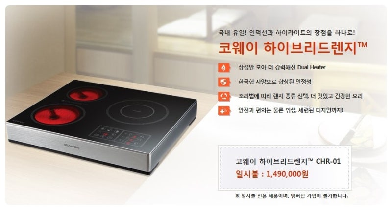 웅진코웨이 전기렌지 틸만 전기랜지 추천